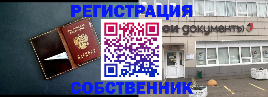 прописка гарантия в Асбесте