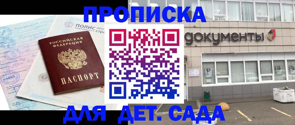 временная регистрация купить в Асбесте