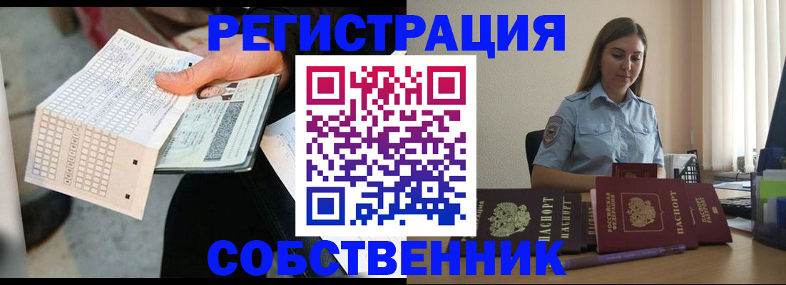 регистрация для дет. сада в Асбесте