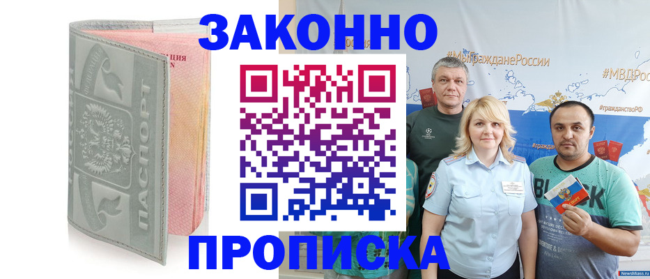 прописка в квартире в Асбесте