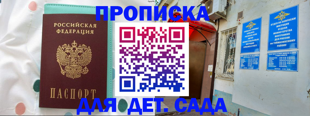 временная регистрация собственник в Асбесте