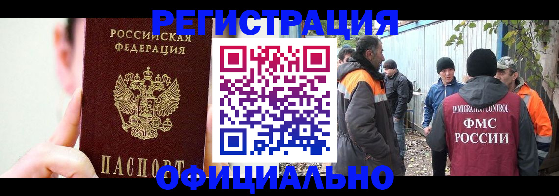временная регистрация гарантия в Асбесте